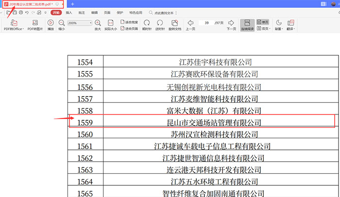 突破創(chuàng)新，奮力發(fā)展，打造高新場(chǎng)站.jpg